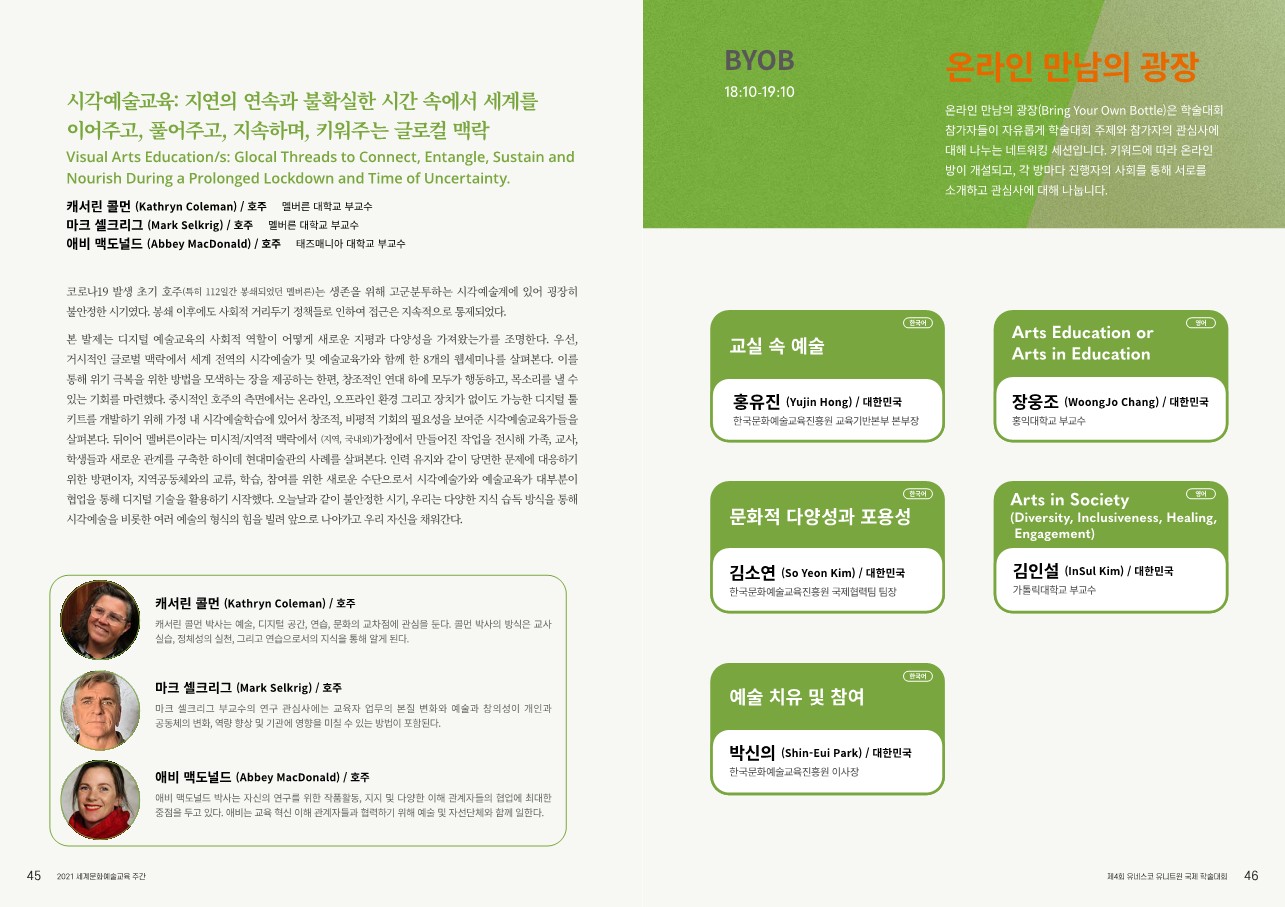 2021_kor_1 (24).jpg